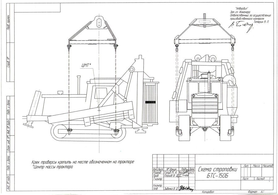 схема строповки буровой установки БТС-150 при транспортировке